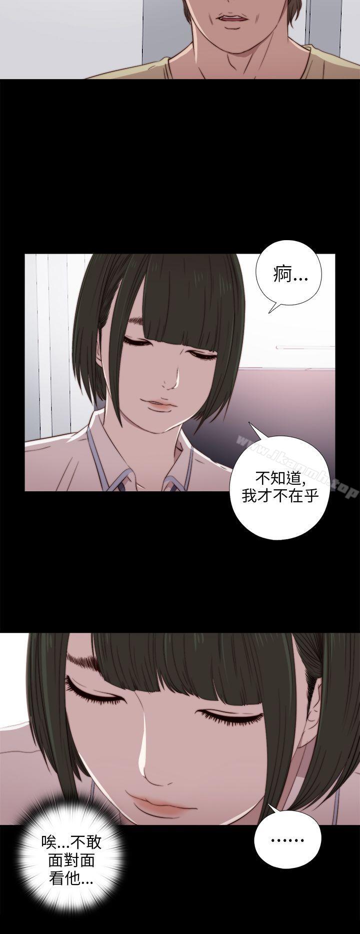 我的大叔 第28話