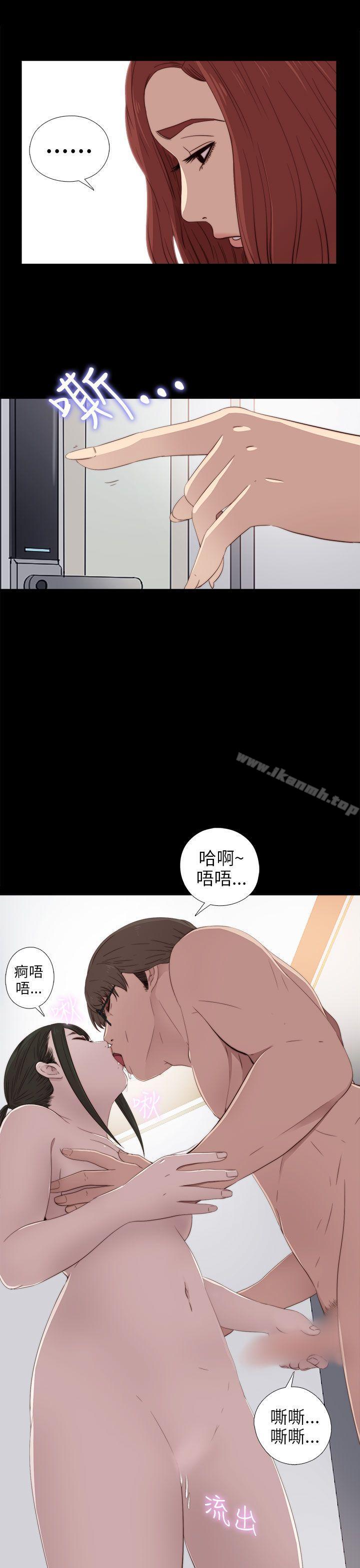 我的大叔 第28話