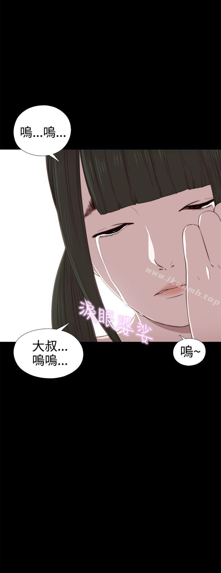 我的大叔 第29話