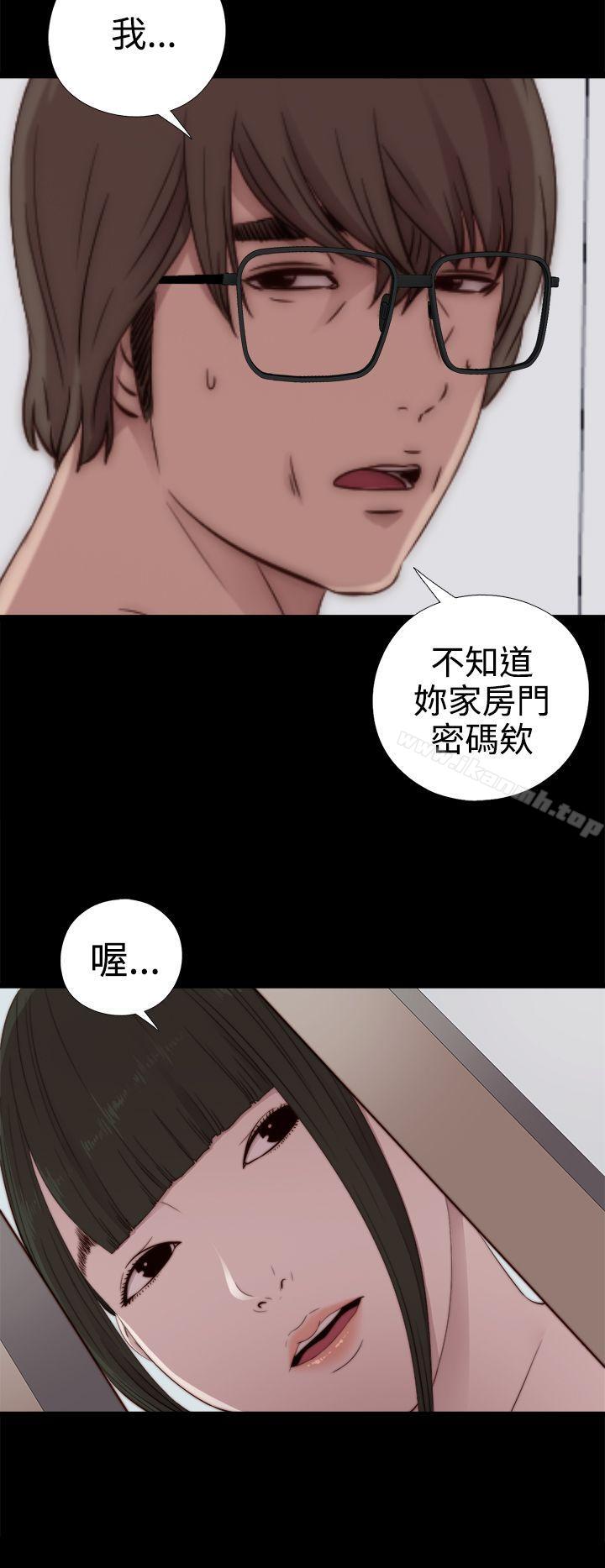 我的大叔 第29話