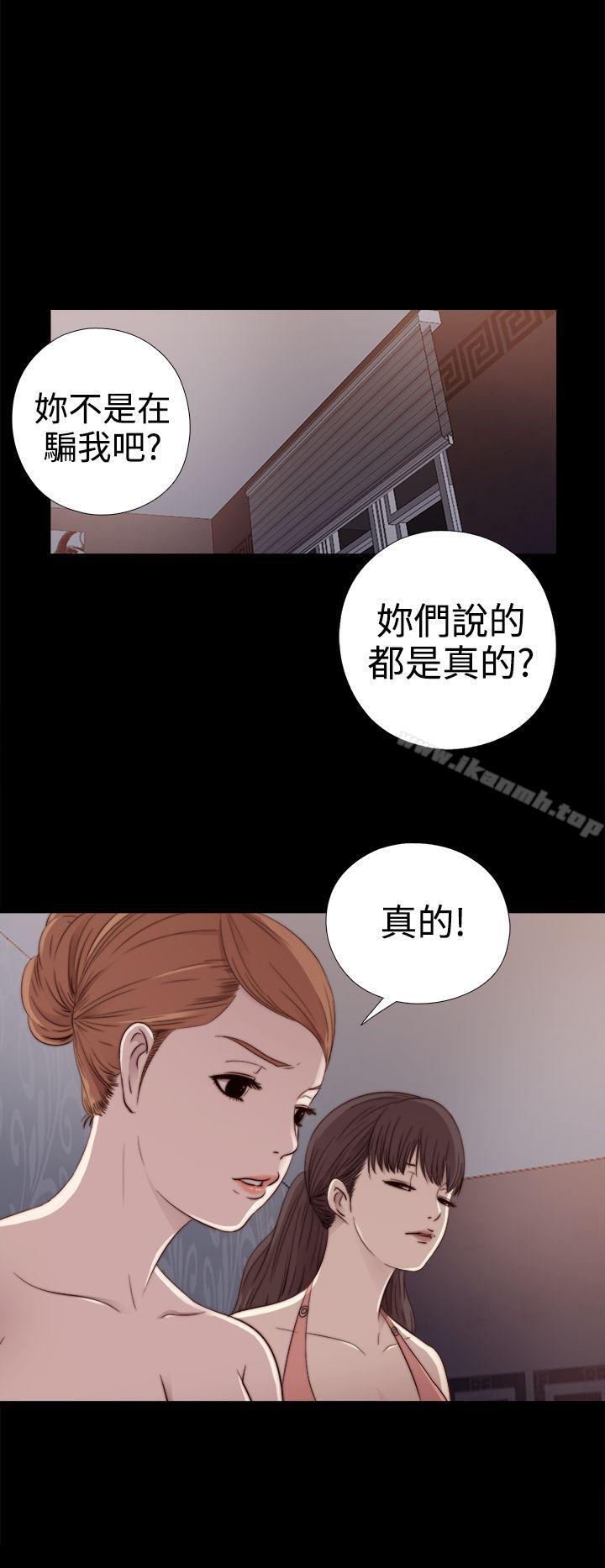 我的大叔 第29話