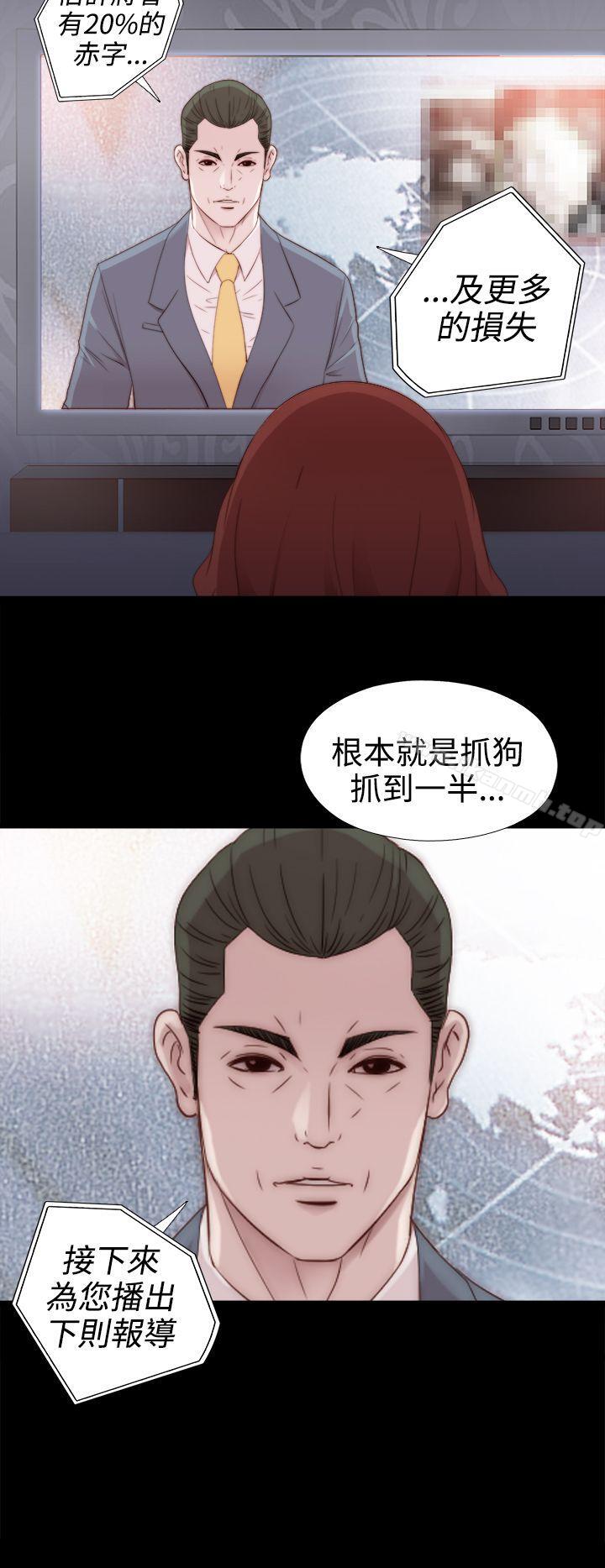 我的大叔 第29話