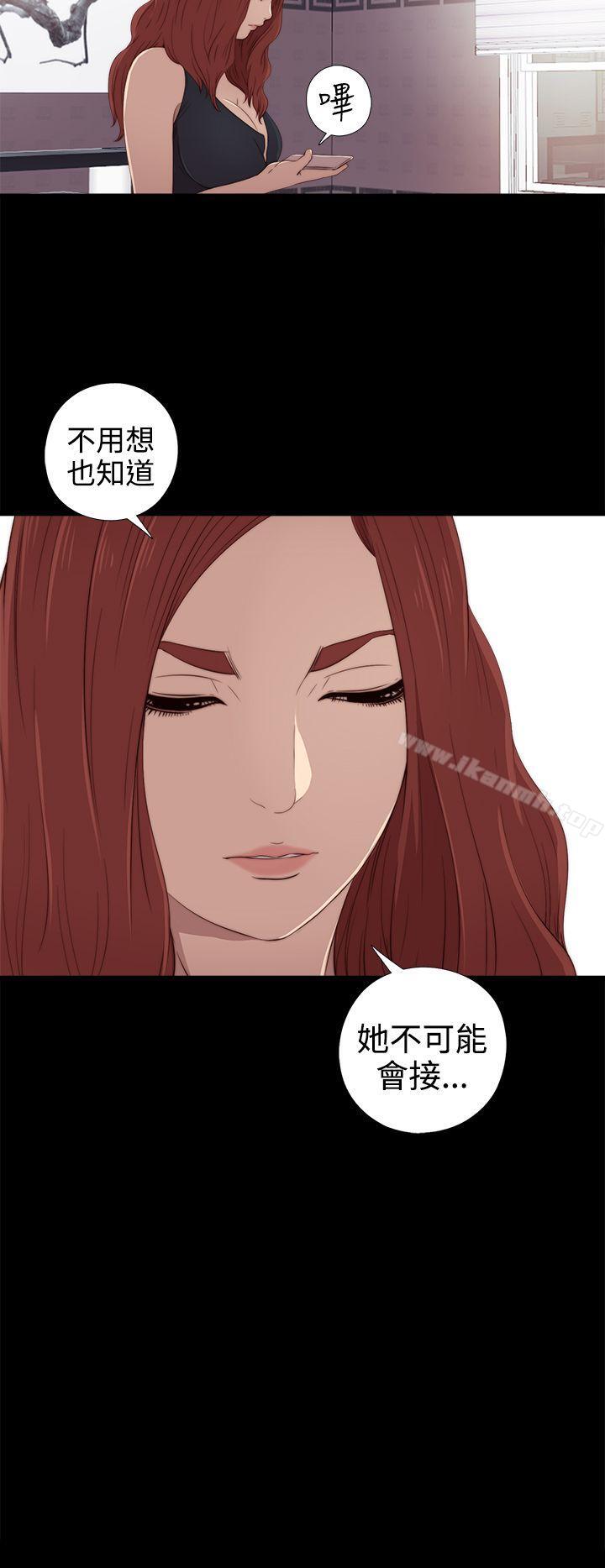 我的大叔 第29話