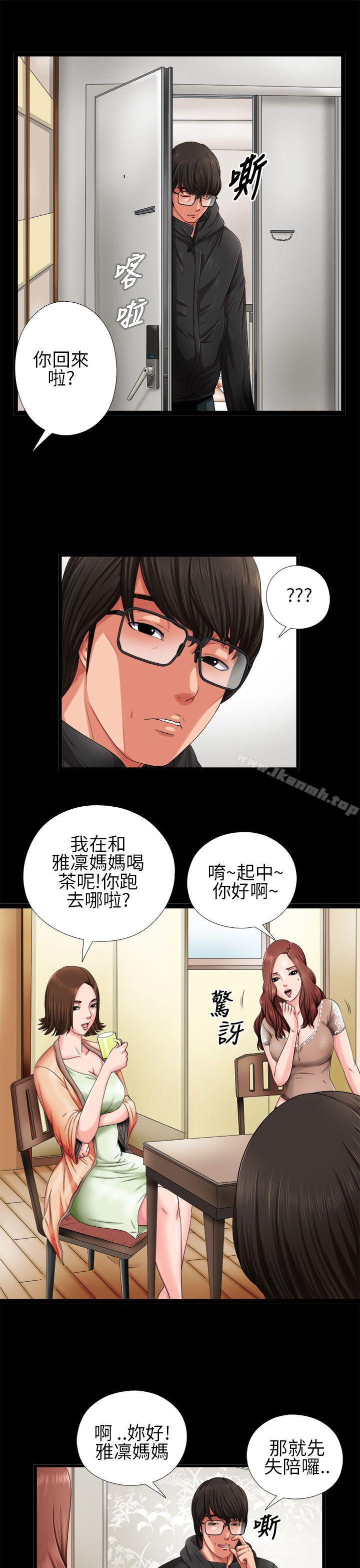 我的大叔 第3話