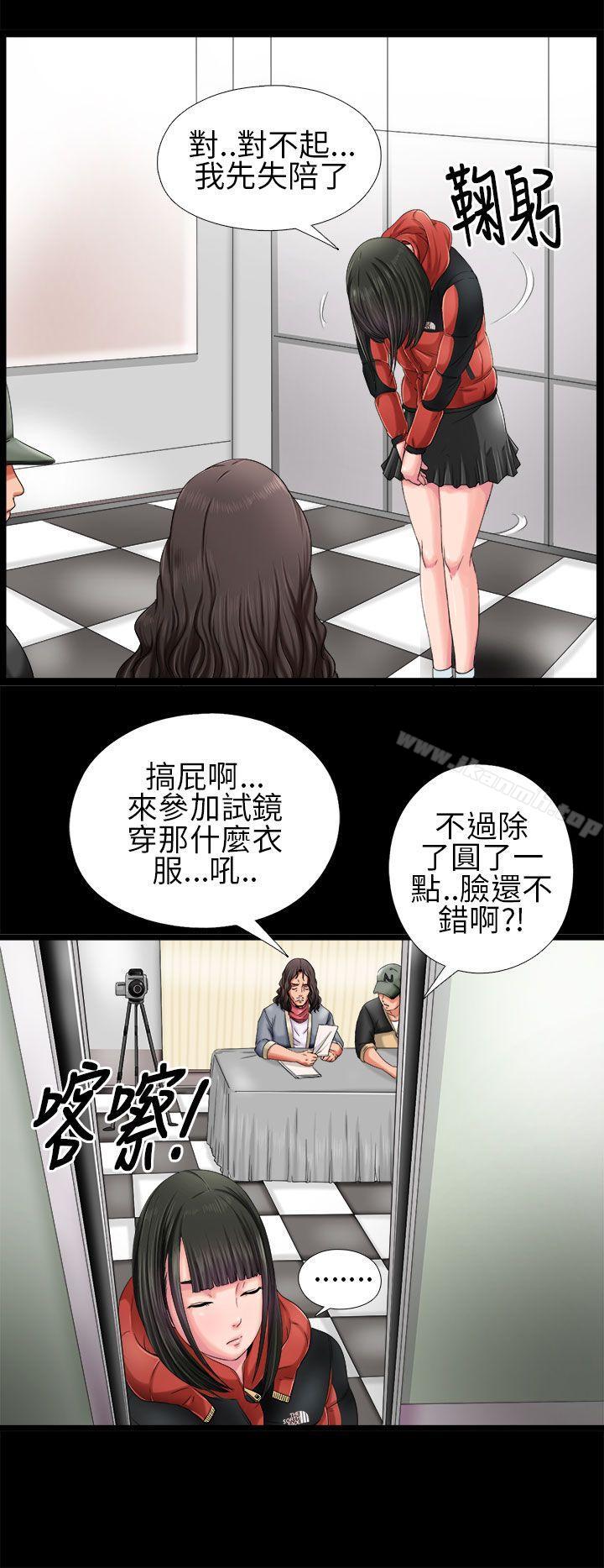 我的大叔 第3話