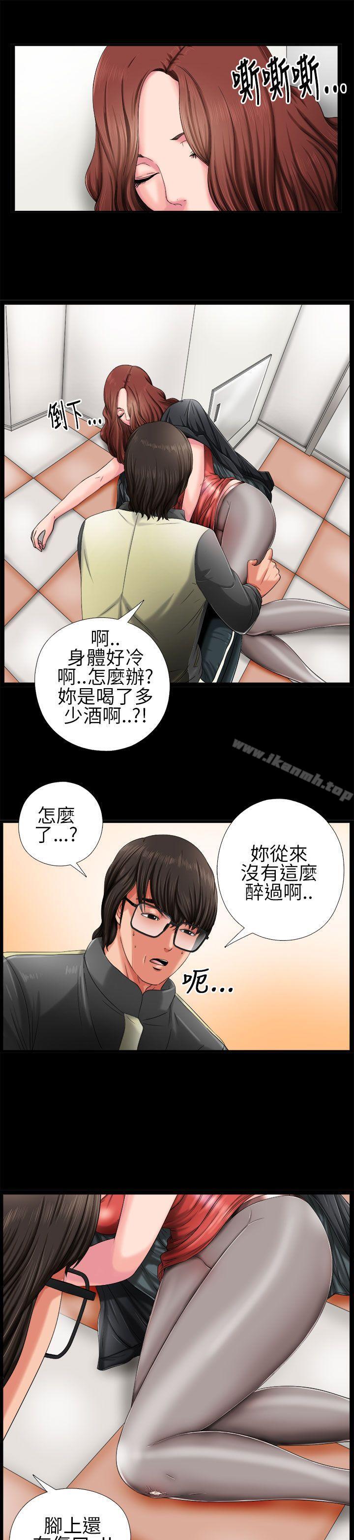 我的大叔 第3話