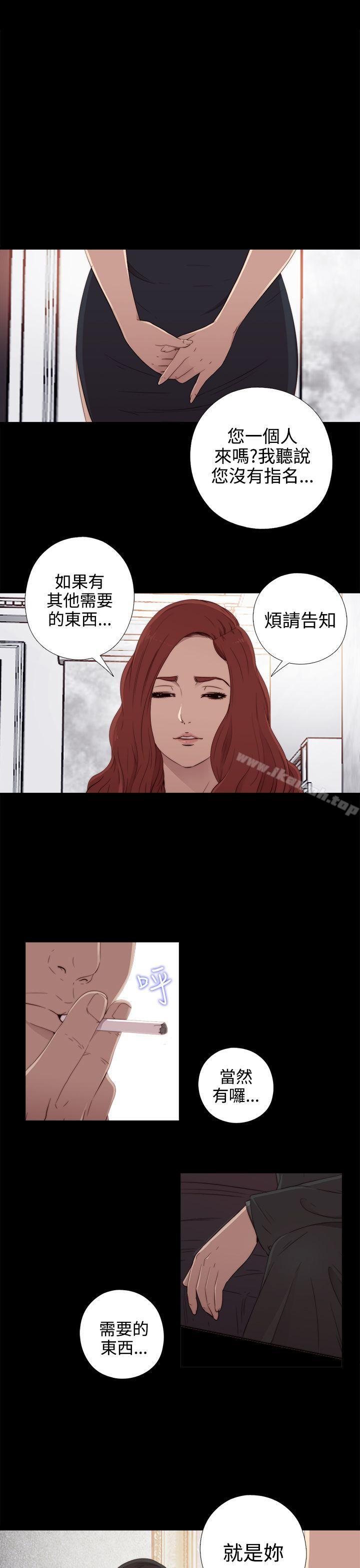 我的大叔 第31話