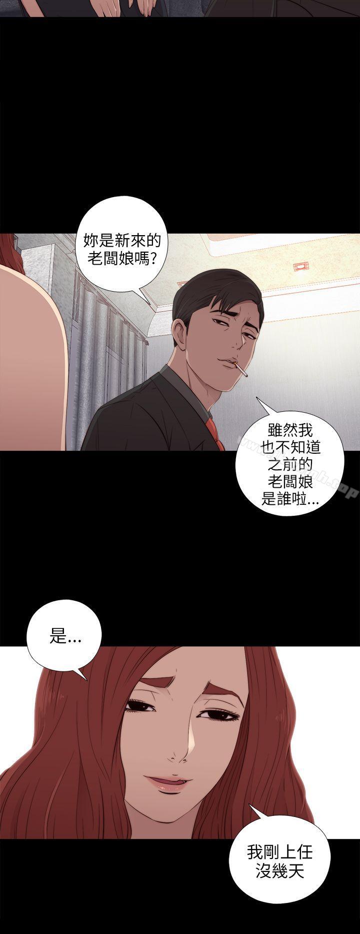 我的大叔 第31話