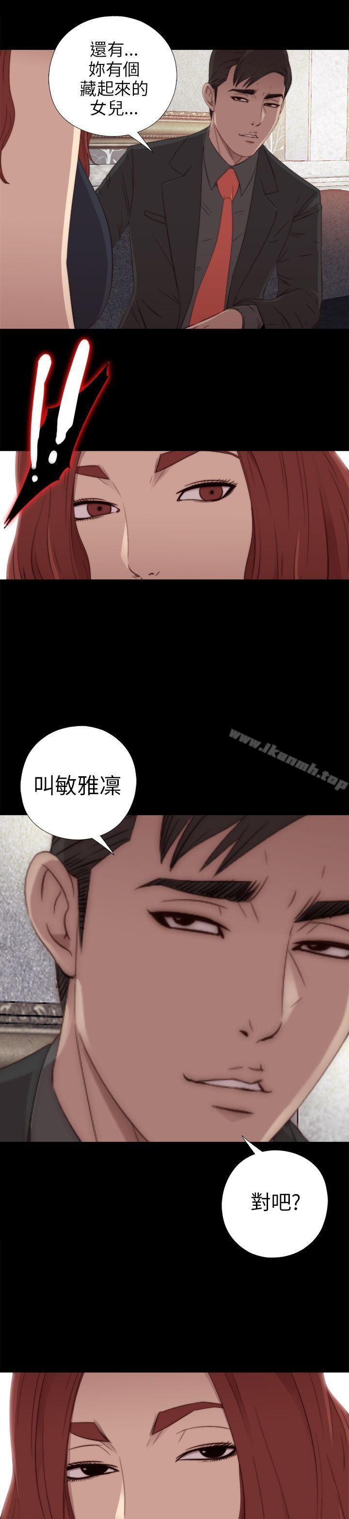 我的大叔 第31話