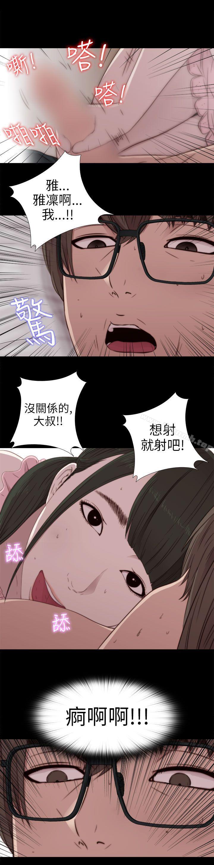 我的大叔 第31話