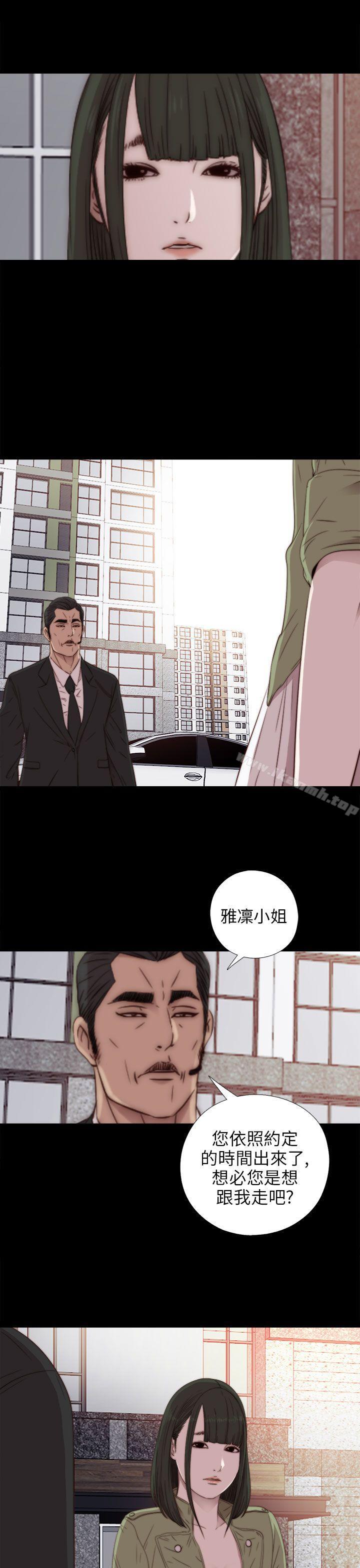 我的大叔 第31話