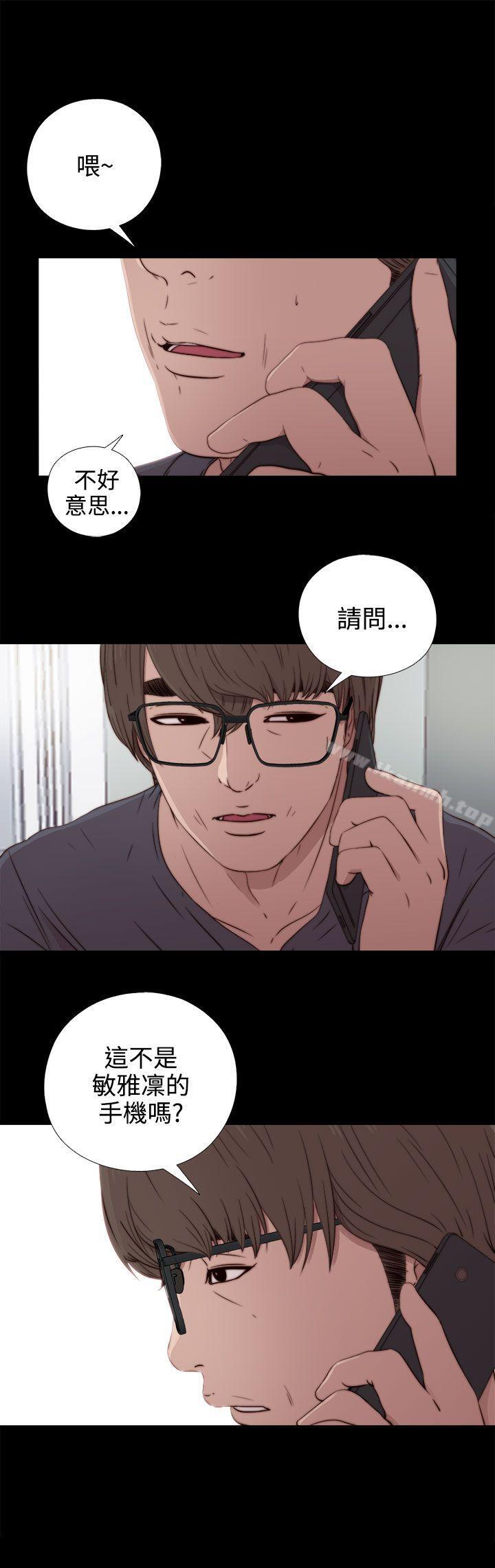 我的大叔 第36話