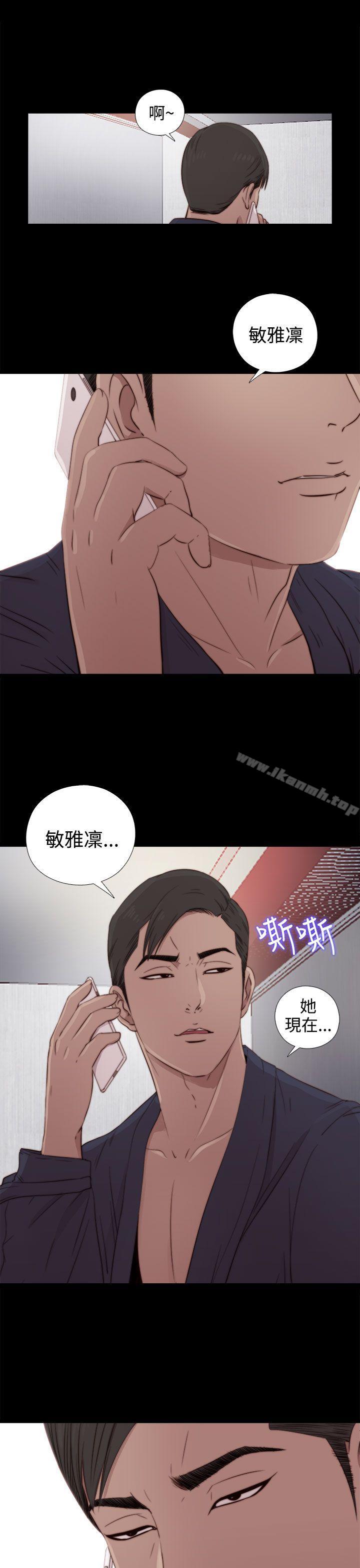 我的大叔 第36話