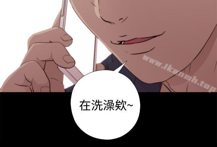 我的大叔 第36話