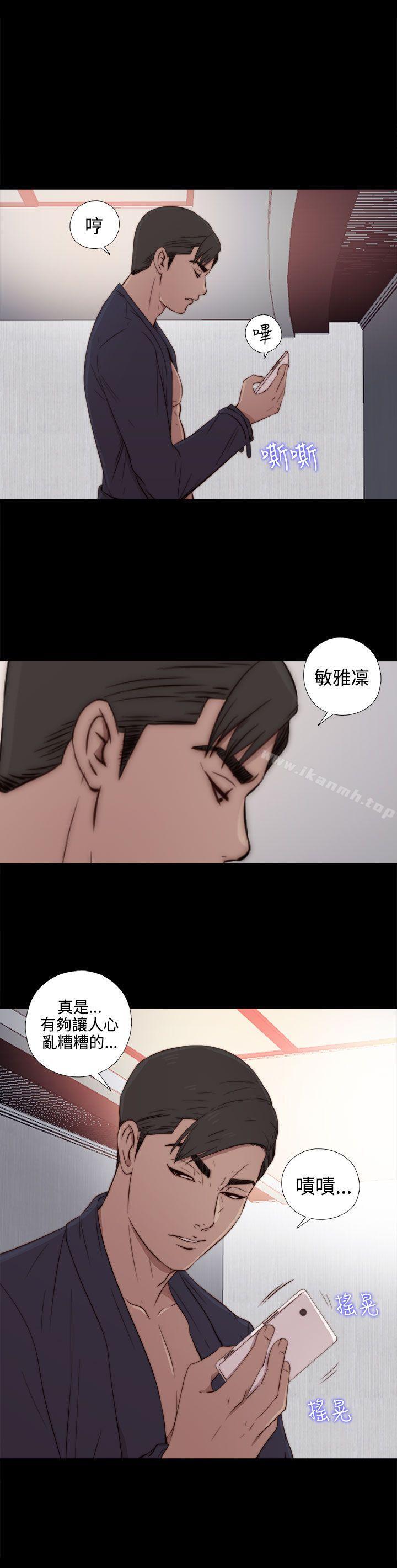 我的大叔 第36話