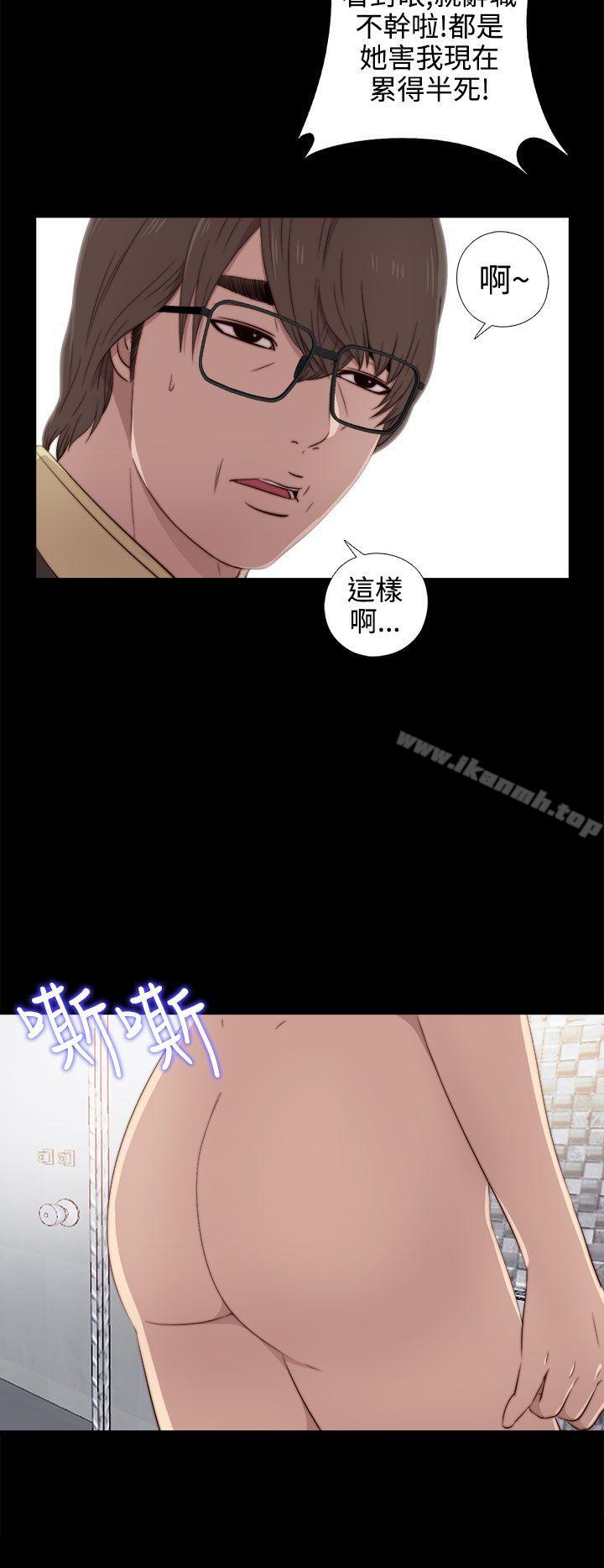 我的大叔 第36話