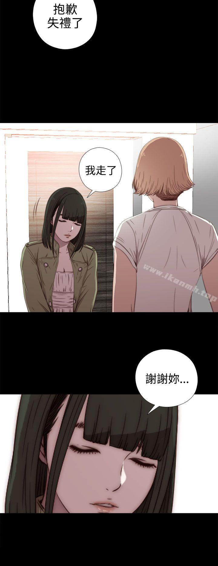 我的大叔 第36話