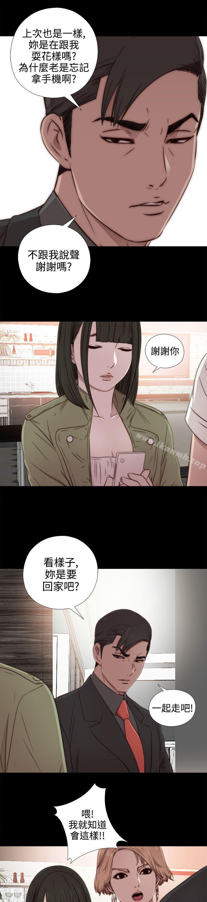 我的大叔 第36話