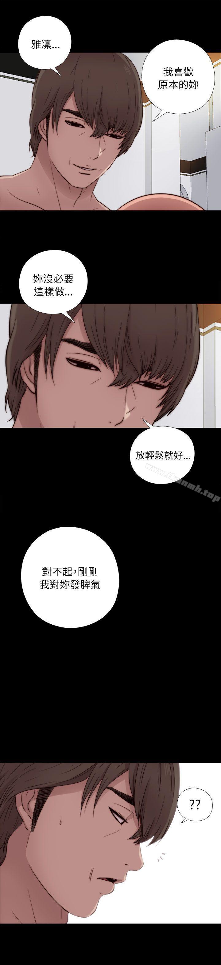 我的大叔 第49話