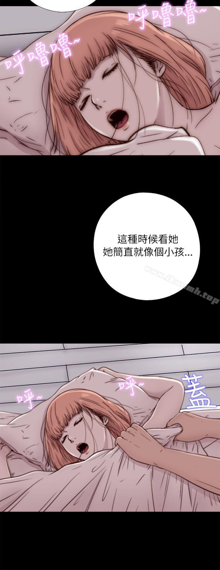 我的大叔 第49話