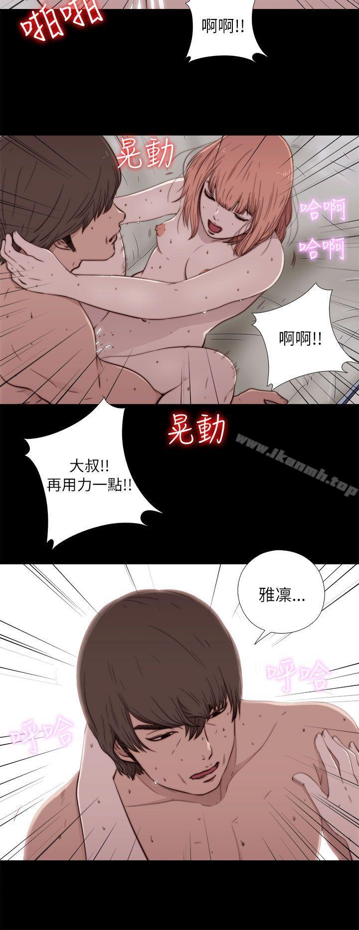 我的大叔 第49話