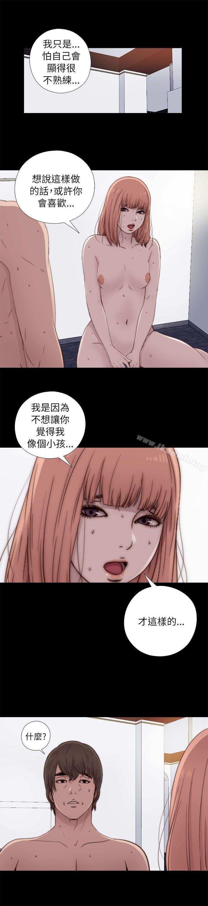 我的大叔 第49話