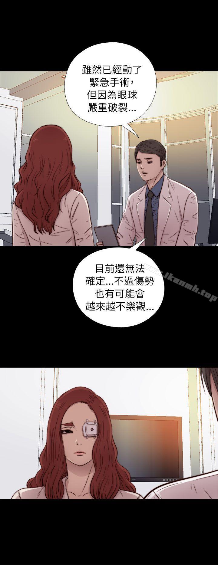 我的大叔 第49話