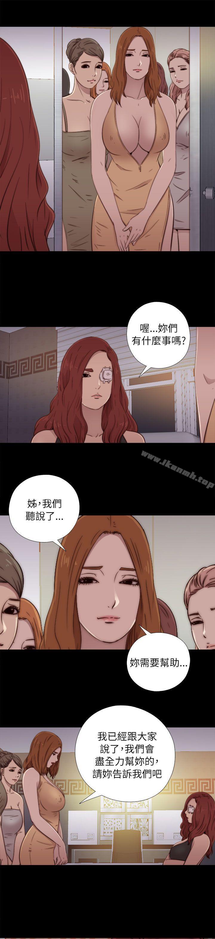 我的大叔 第49話