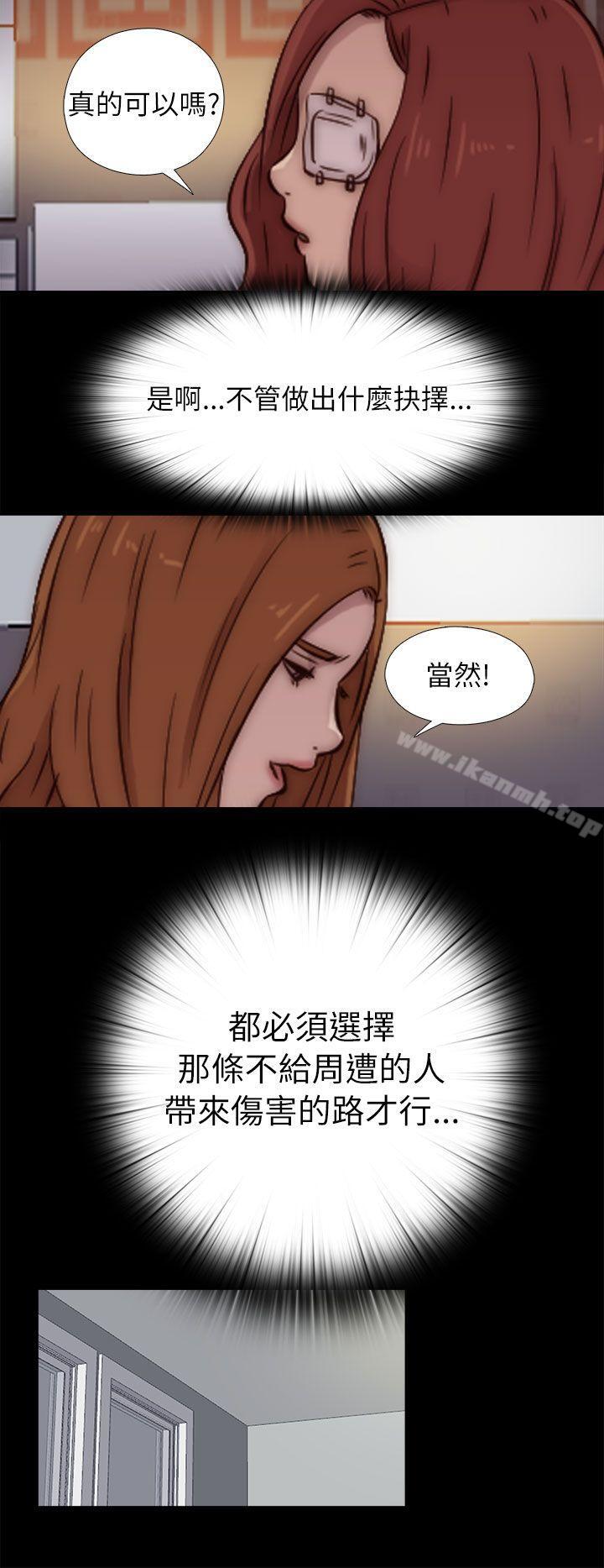 我的大叔 第49話