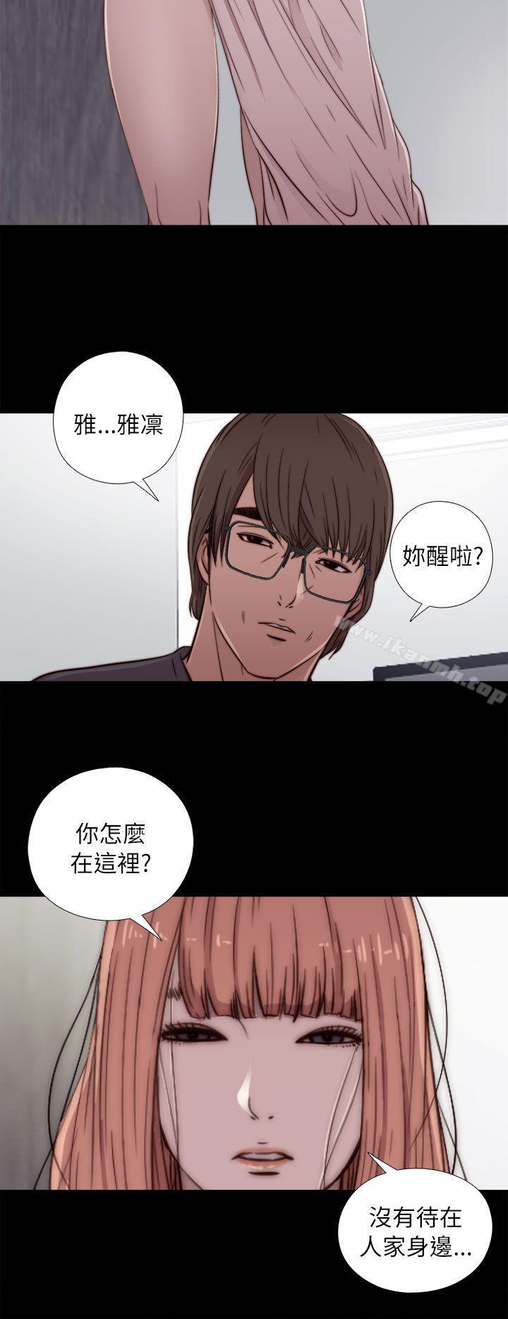 我的大叔 第49話