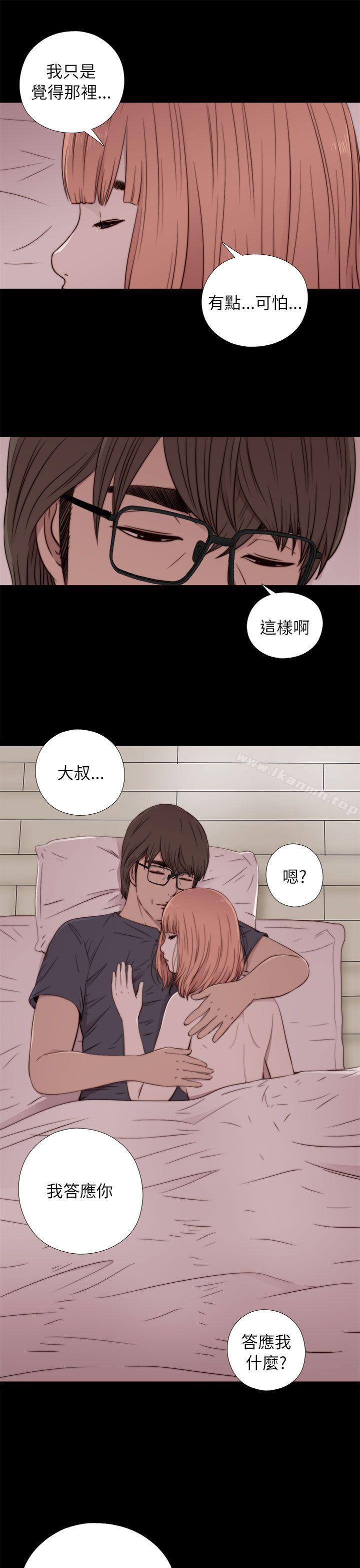 我的大叔 第49話