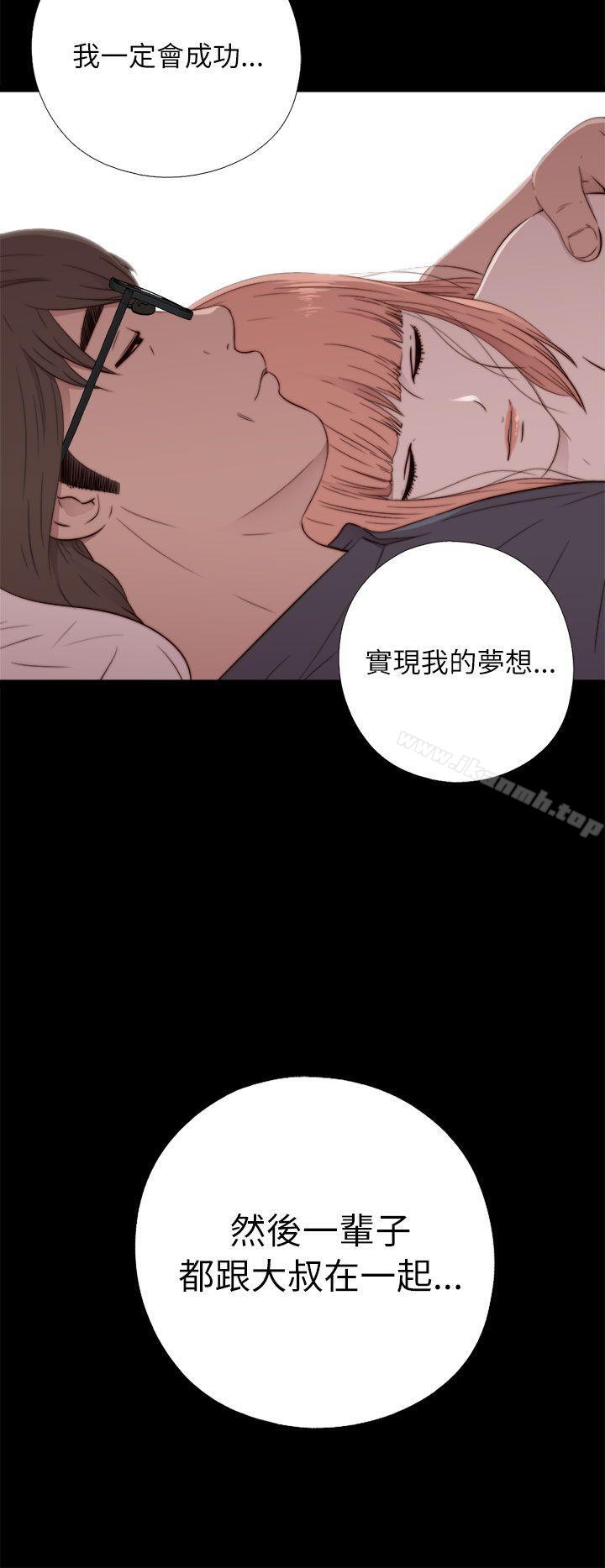 我的大叔 第49話