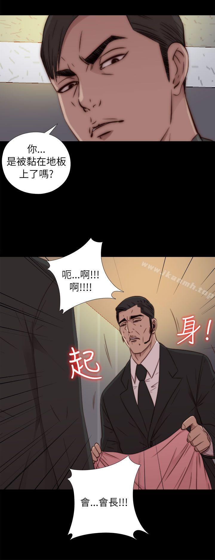 我的大叔 第49話