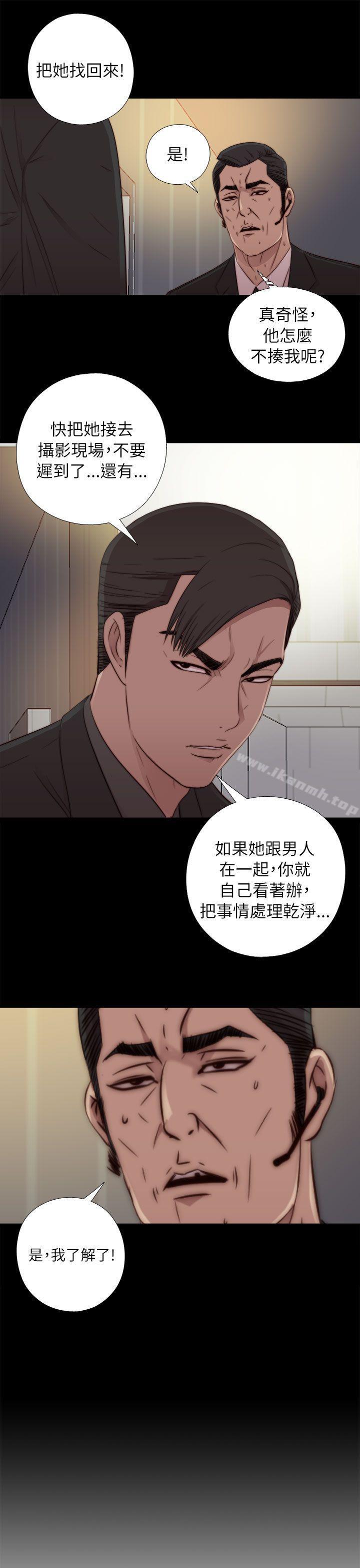 我的大叔 第49話