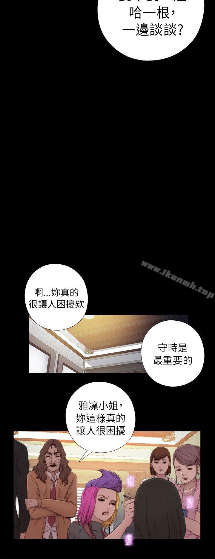 我的大叔 第50話