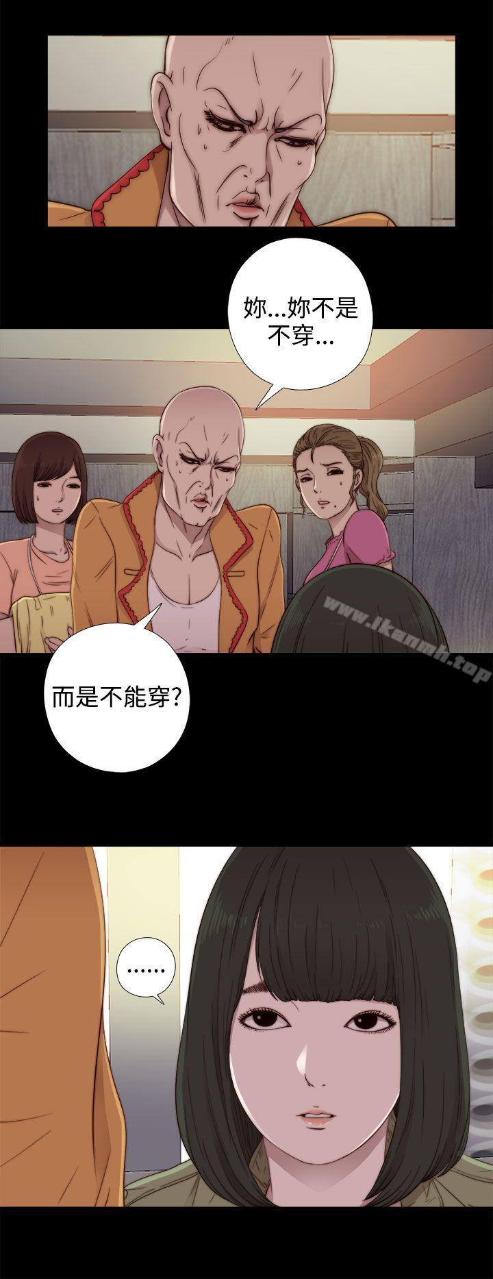 我的大叔 第51話