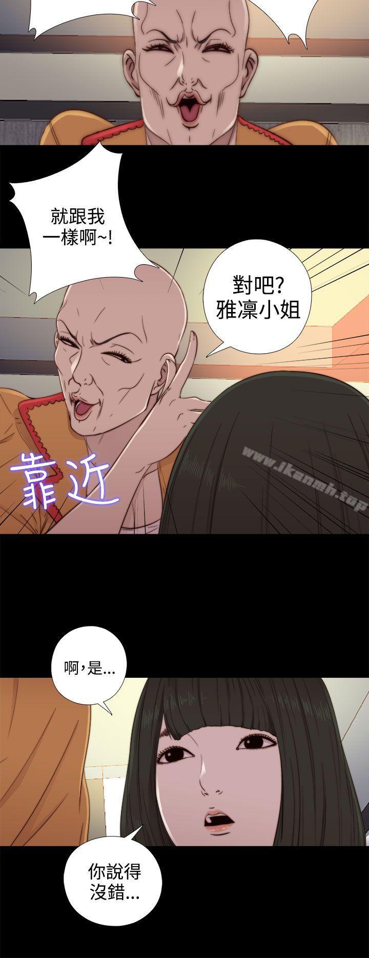 我的大叔 第51話