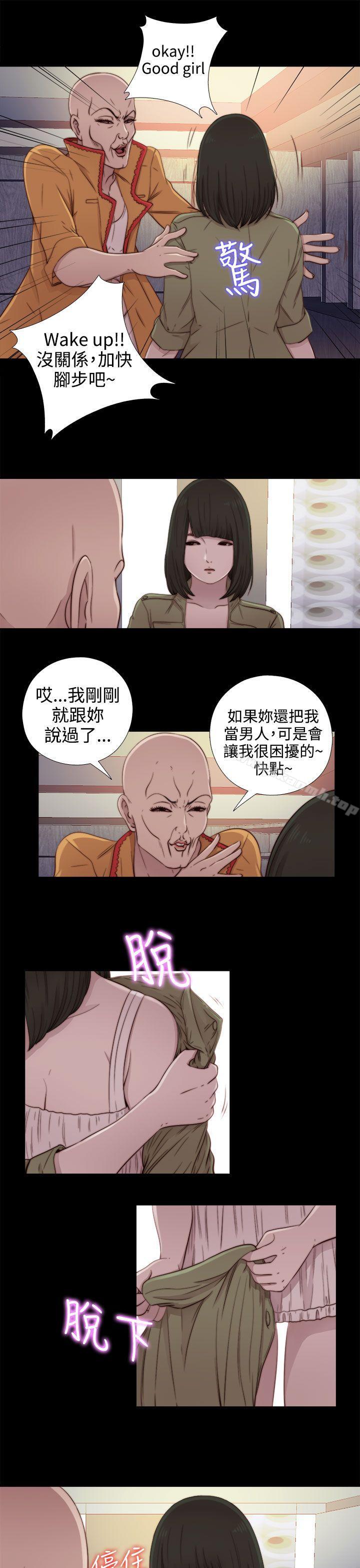 我的大叔 第51話