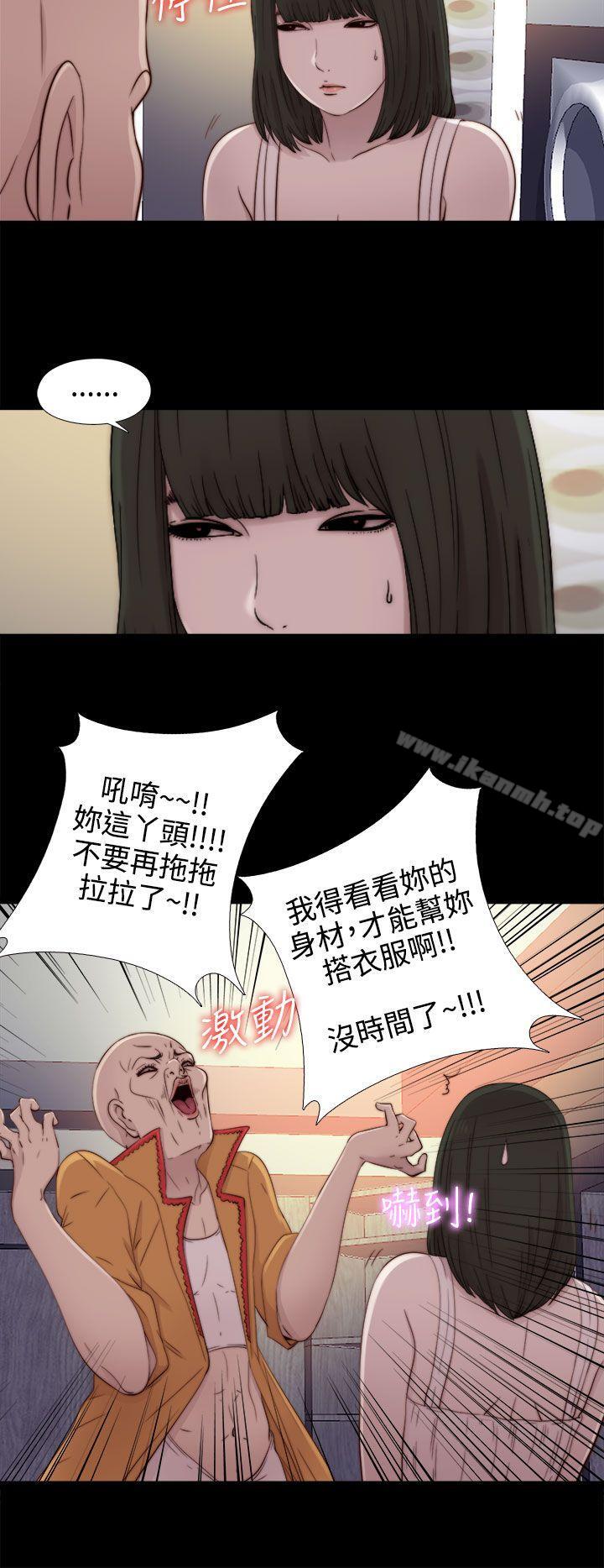 我的大叔 第51話