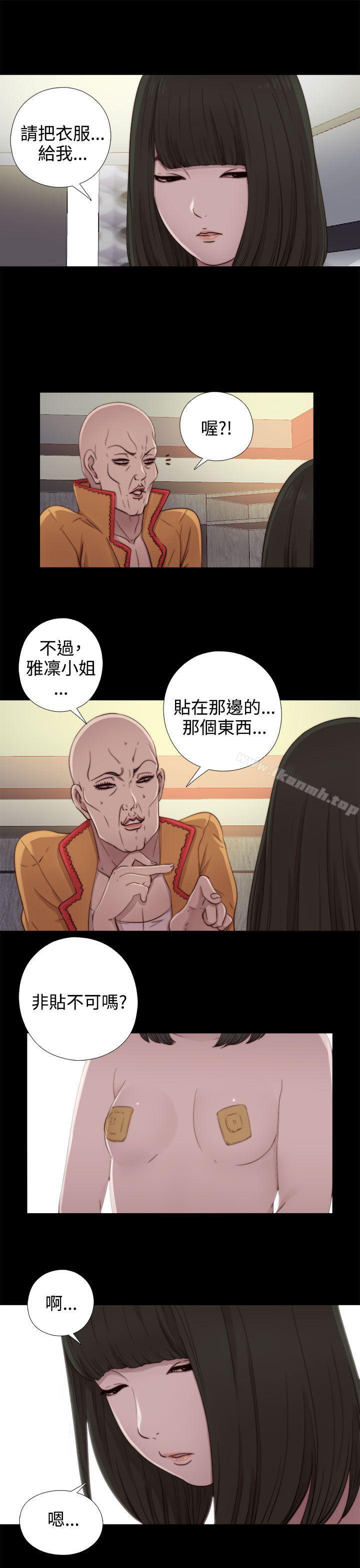 我的大叔 第51話