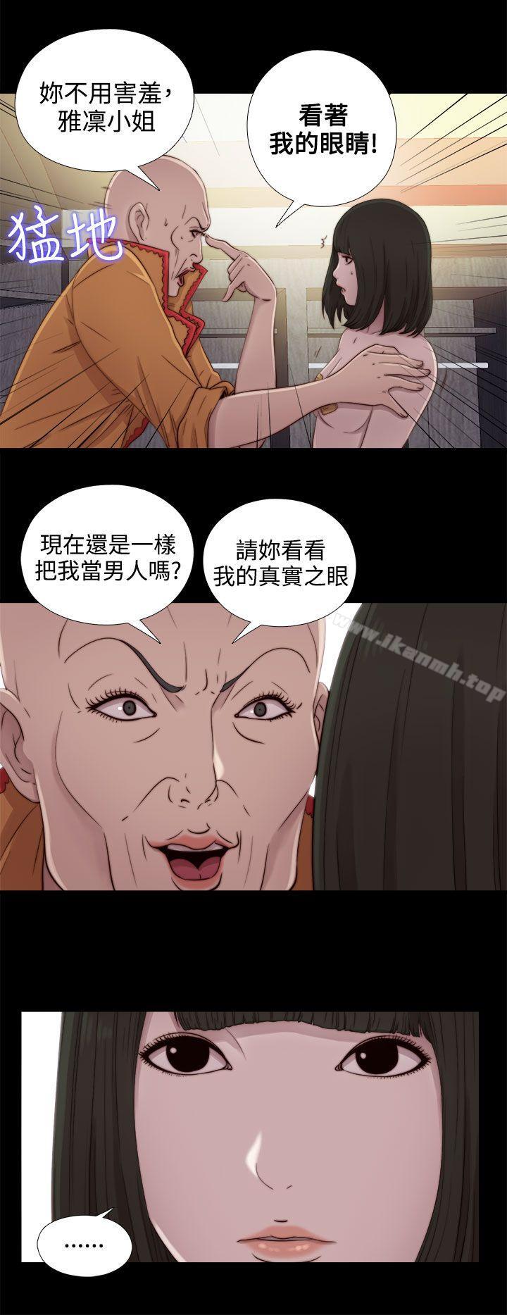 我的大叔 第51話