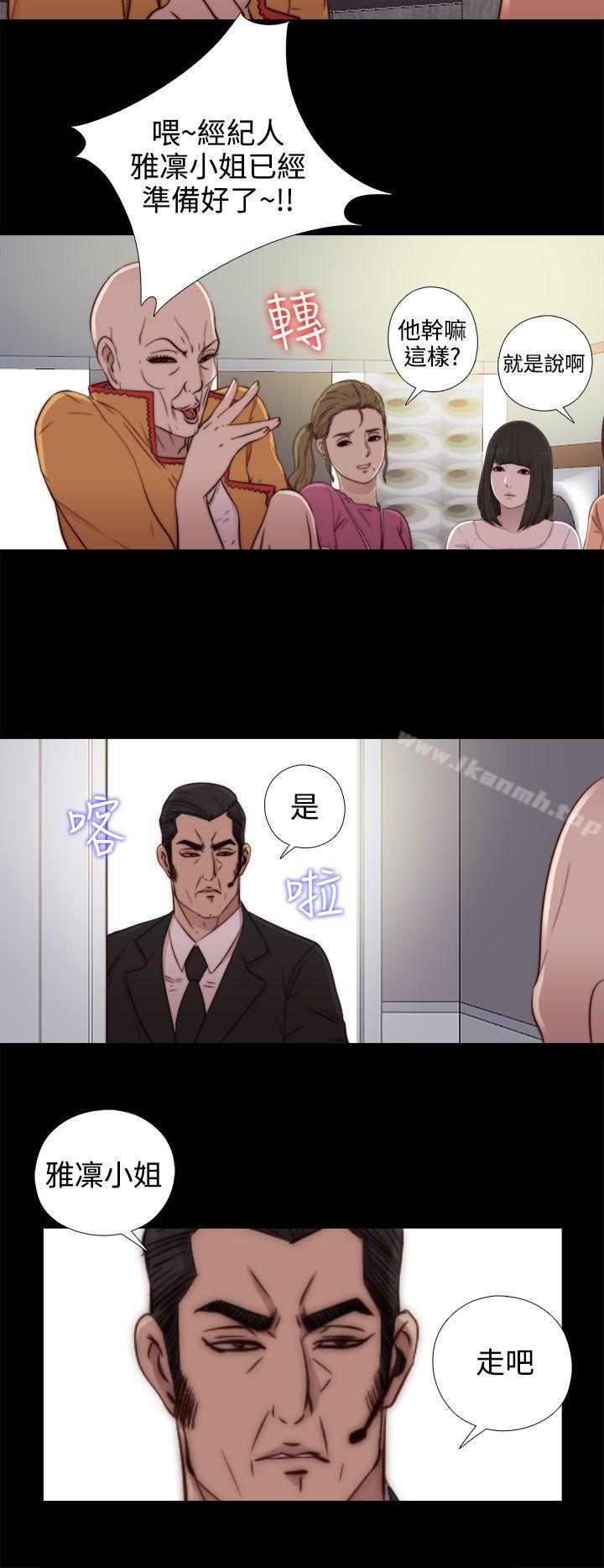 我的大叔 第51話