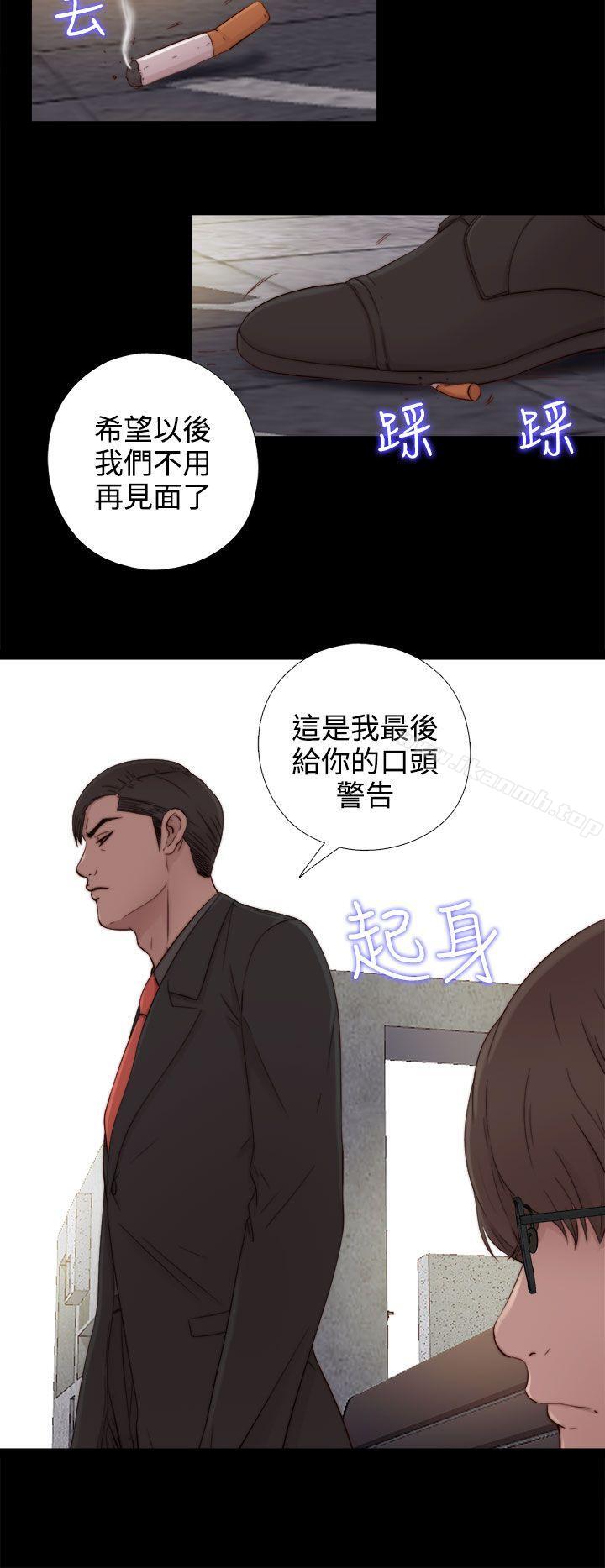 我的大叔 第51話