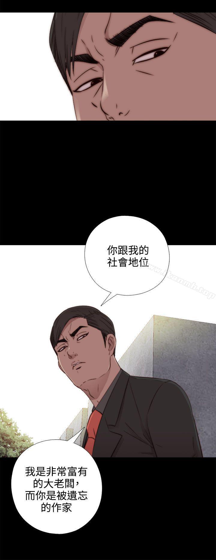 我的大叔 第51話