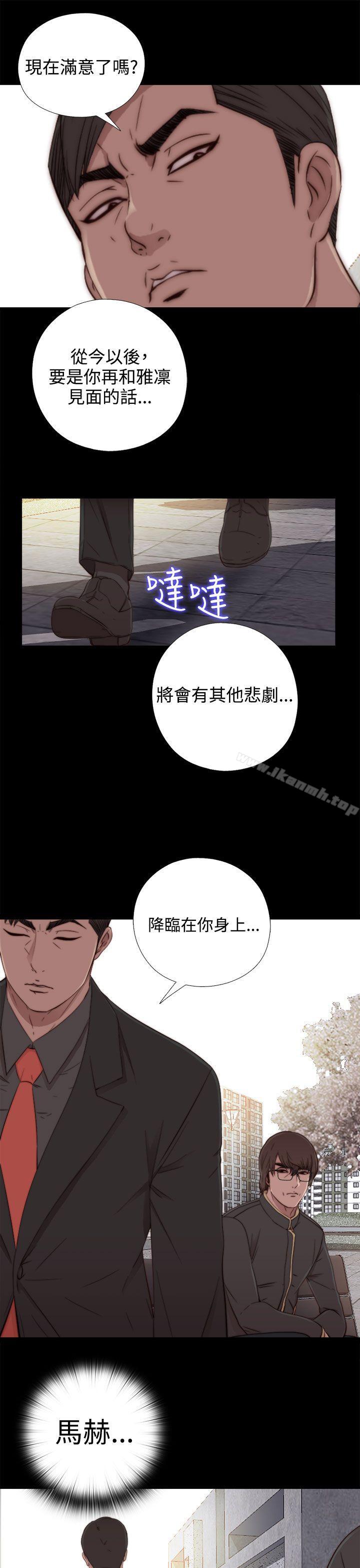 我的大叔 第51話