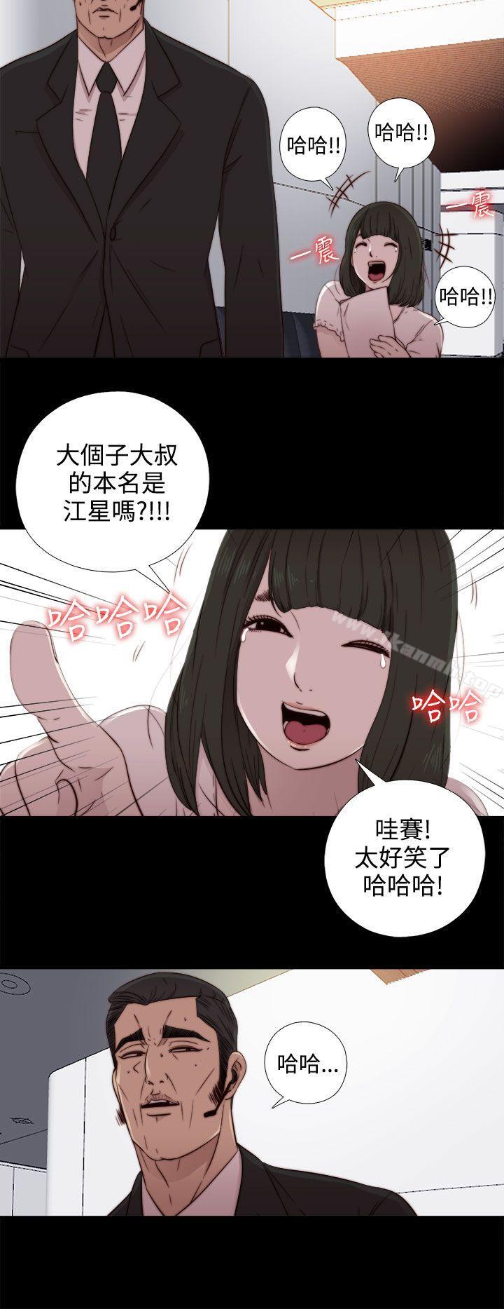 我的大叔 第51話