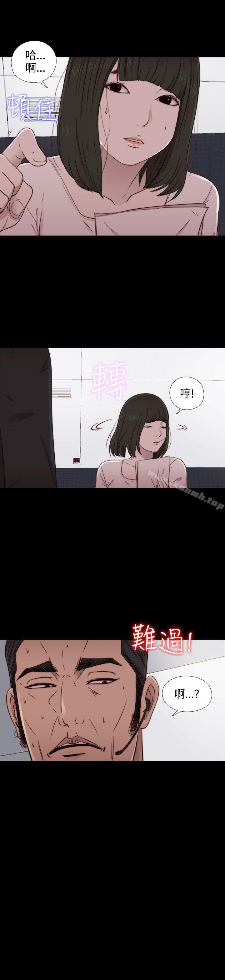 我的大叔 第51話