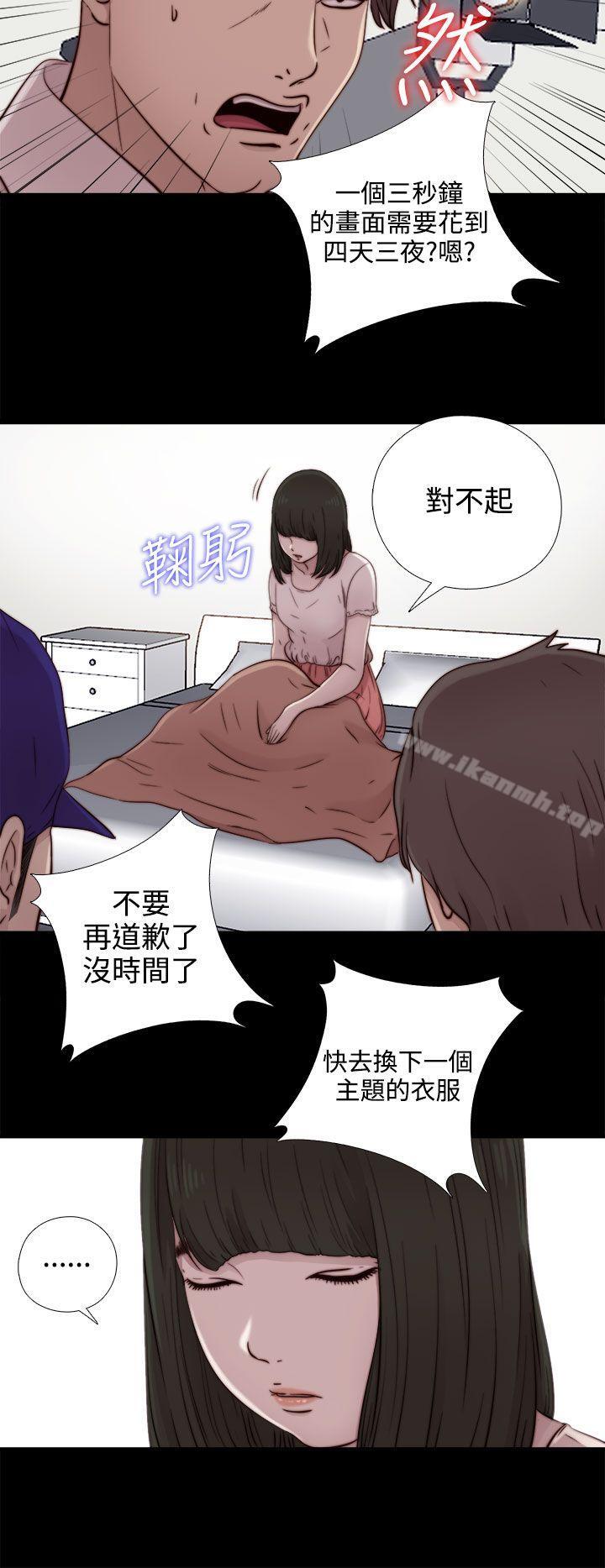 我的大叔 第51話