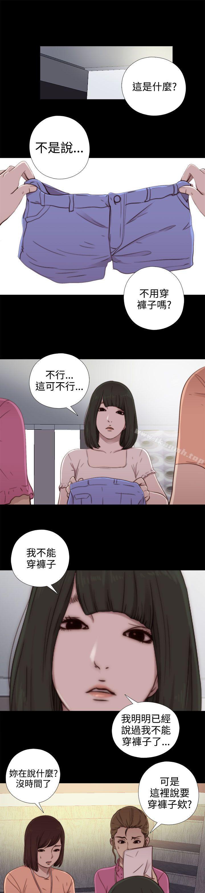 我的大叔 第51話