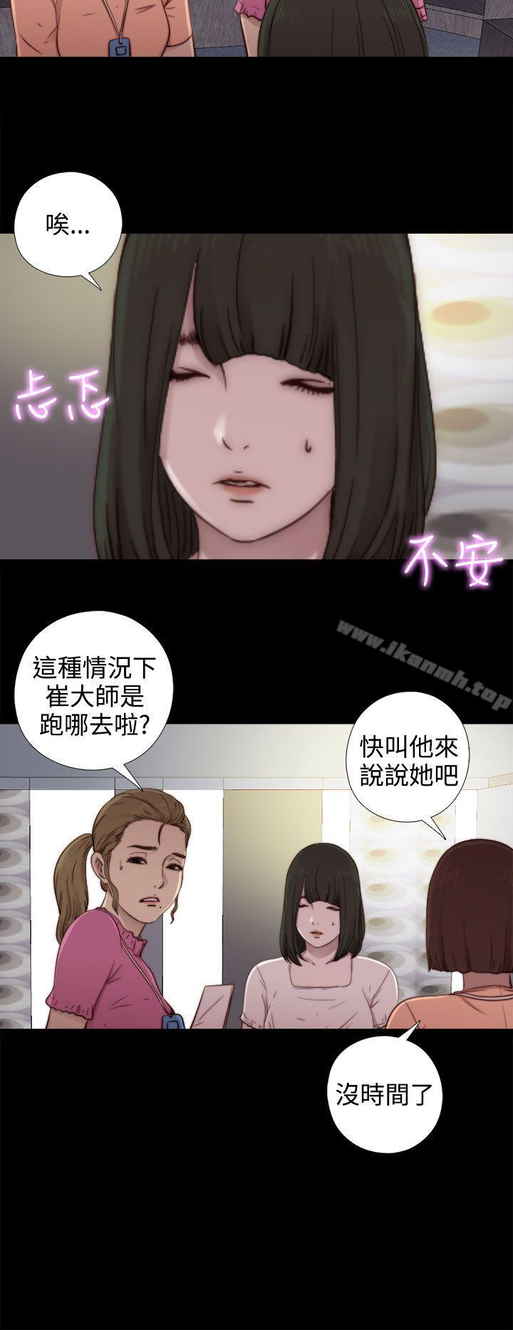 我的大叔 第51話